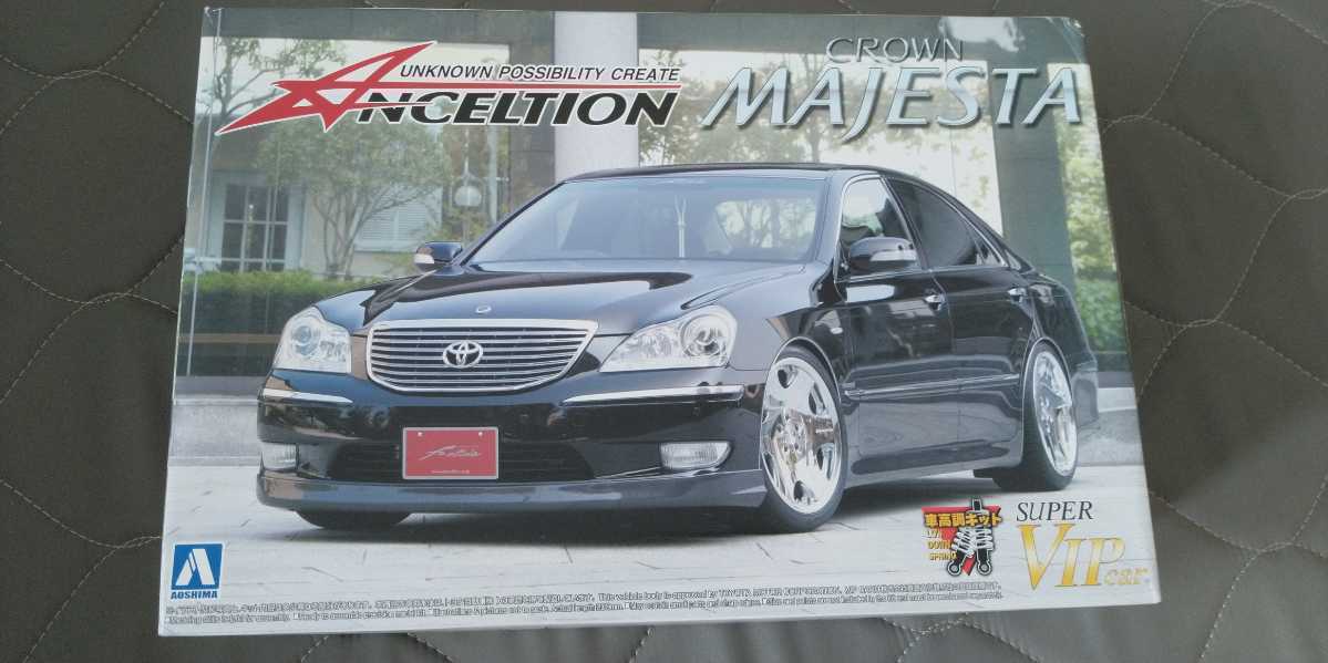 アオシマ 1/24 スーパーVIPCAR シリーズ アンクエルション 18