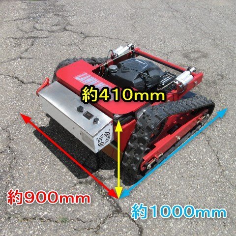 動画あり】 秋田 LAWN MOWER ラジコン草刈機 LM-550 ガソリン 7.5馬力