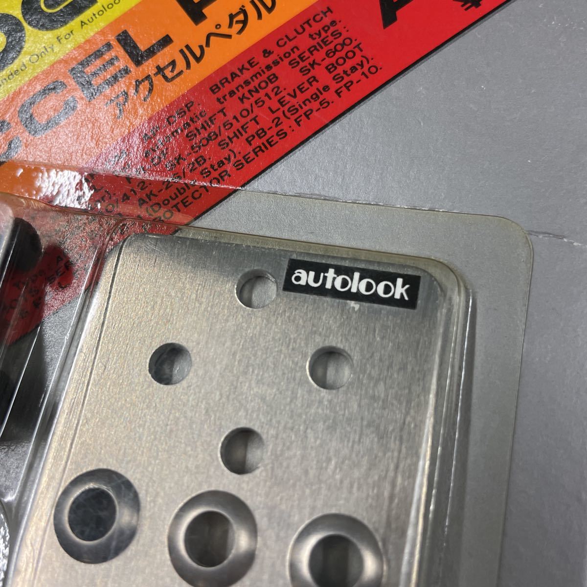 オートルック アクセルペダル 新品 未使用 当時物 旧車 ケンメリ 