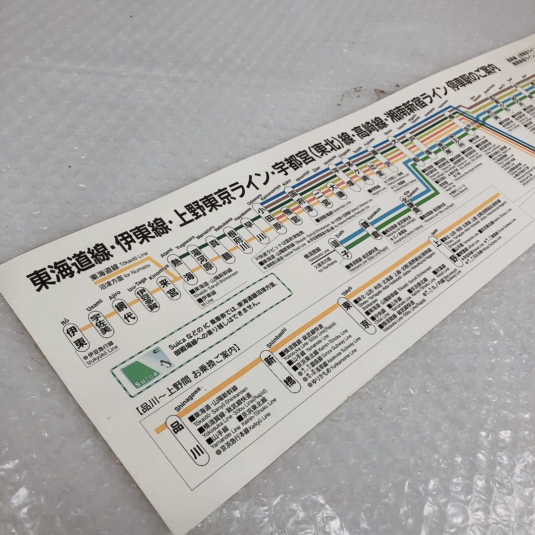 路線図 JR東日本 東海道線 伊東線 上野東京ライン 宇都宮 東北 線 高崎