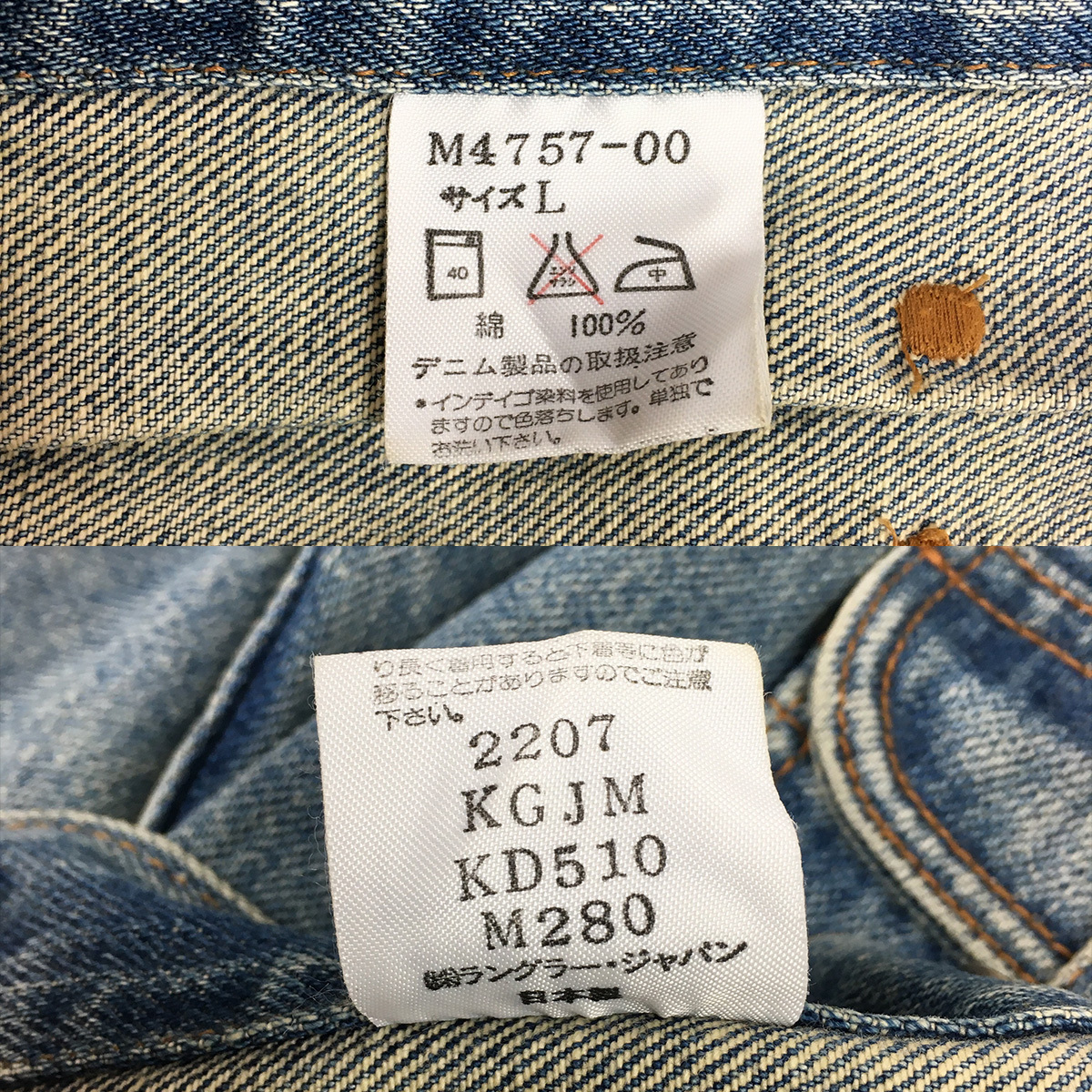 Wrangler ラングラー 11MJ 復刻 M4757-00 Lサイズ 日本製 ジージャン