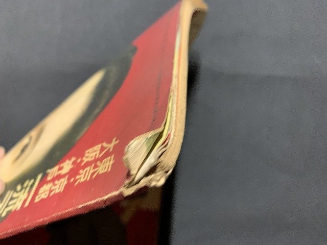s□ 昭和 雑誌 婦人倶楽部 昭和26年4月号付録 婦人服 子供服 新型春の
