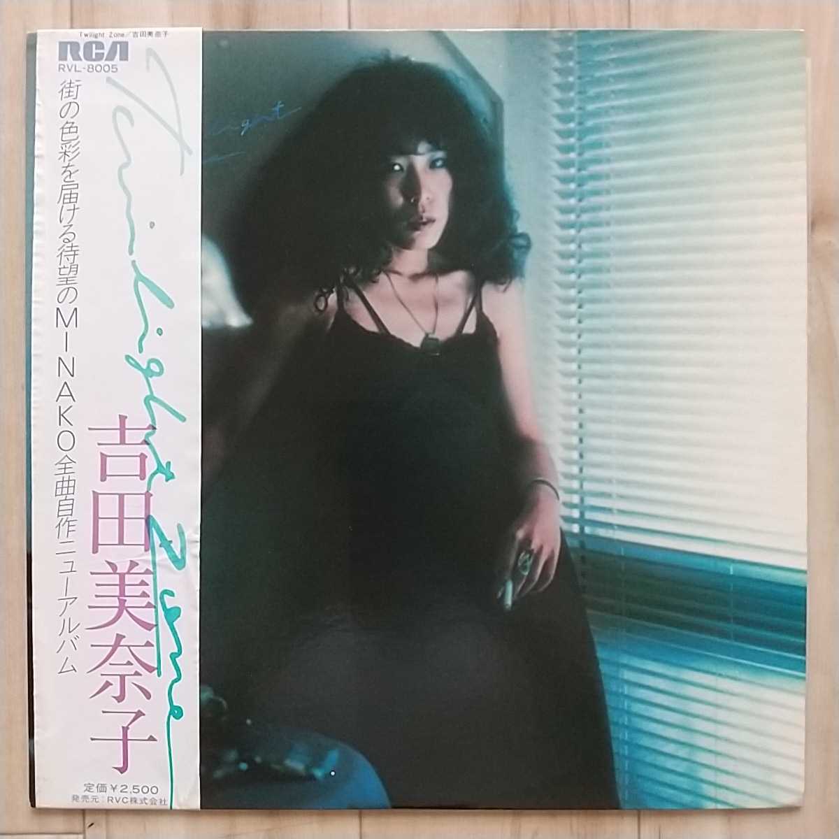 Zone 吉田美奈子 Twilight – - : Zone(トワイライト・ゾーン)」LP（12 