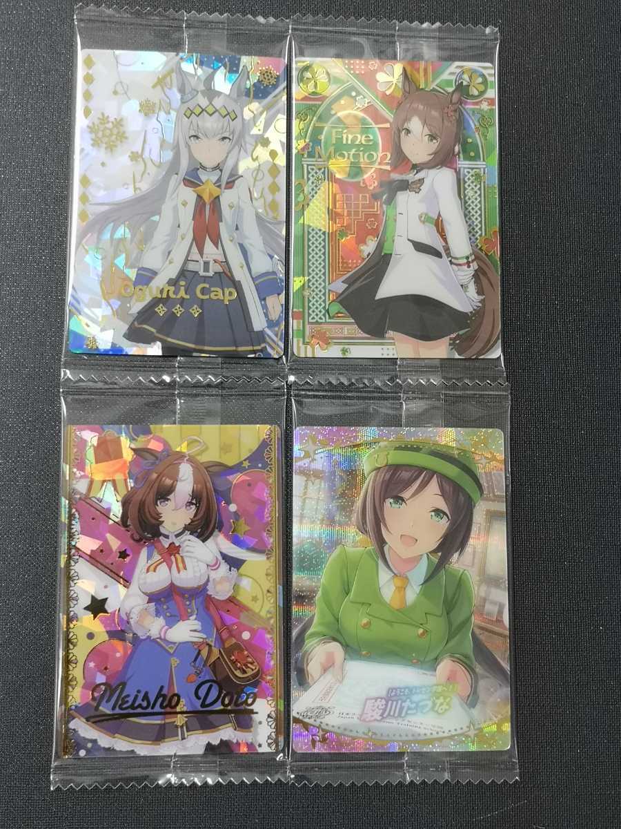 ウマ娘ウエハース2 オグリキャップsr メイショウドトウsr ファインモーションsr 駿川たづなssr 食玩 おまけ 売買されたオークション情報 Yahooの商品情報をアーカイブ公開 オークファン Aucfan Com