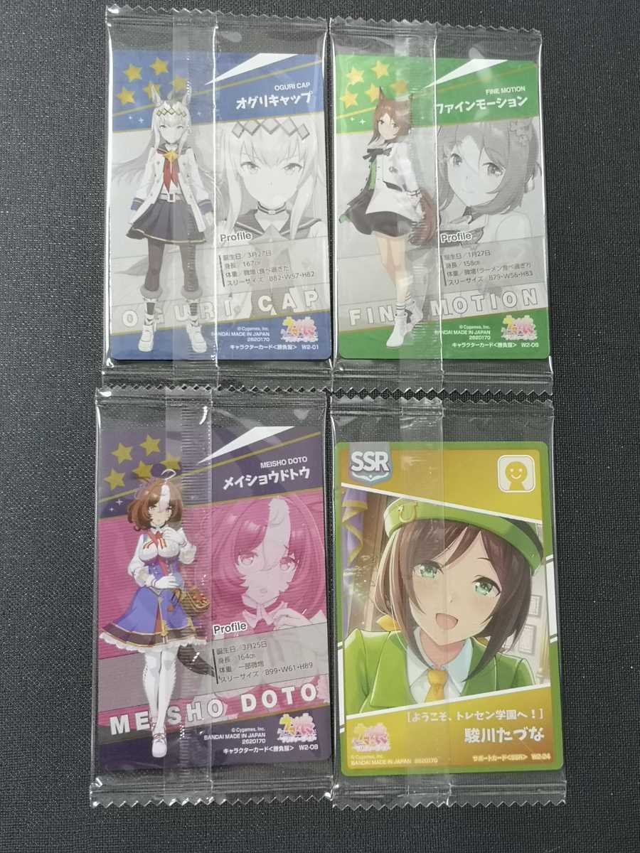 ウマ娘ウエハース2 オグリキャップsr メイショウドトウsr ファインモーションsr 駿川たづなssr 食玩 おまけ 売買されたオークション情報 Yahooの商品情報をアーカイブ公開 オークファン Aucfan Com