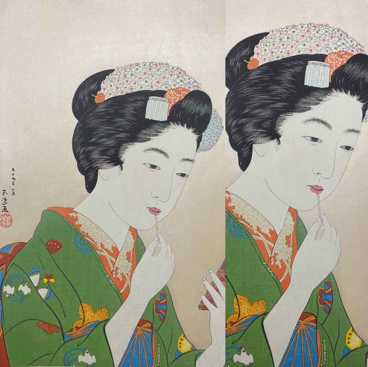 D03102 橋口五葉 京舞妓 手摺木版画 橋口五葉集 浮世絵 美人画 22