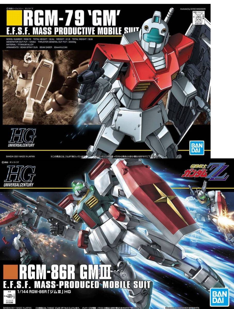 豊富な，送料無料 2機セット HGUC ジム／HGUC ジムIII 匿名配送(機動戦士ガンダム)｜売買されたオークション情報、yahooの商品情報をアーカイブ公開 - オークファン 機動戦士ガンダム