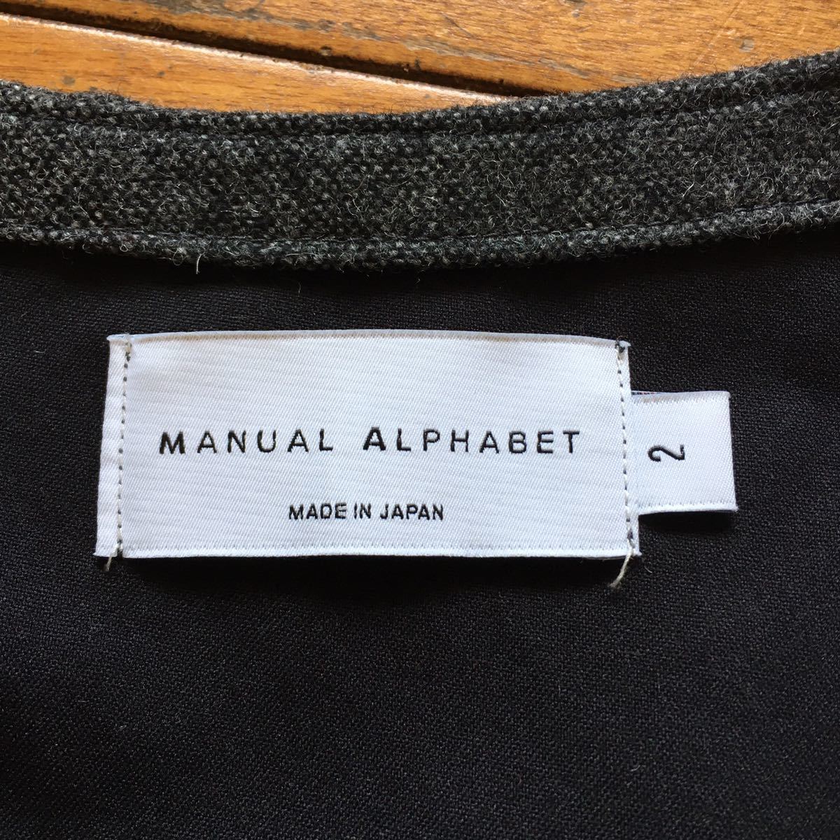 ☆【 MANUAL ALPHABET 】☆ ボンディングウール プルオーバーベスト 