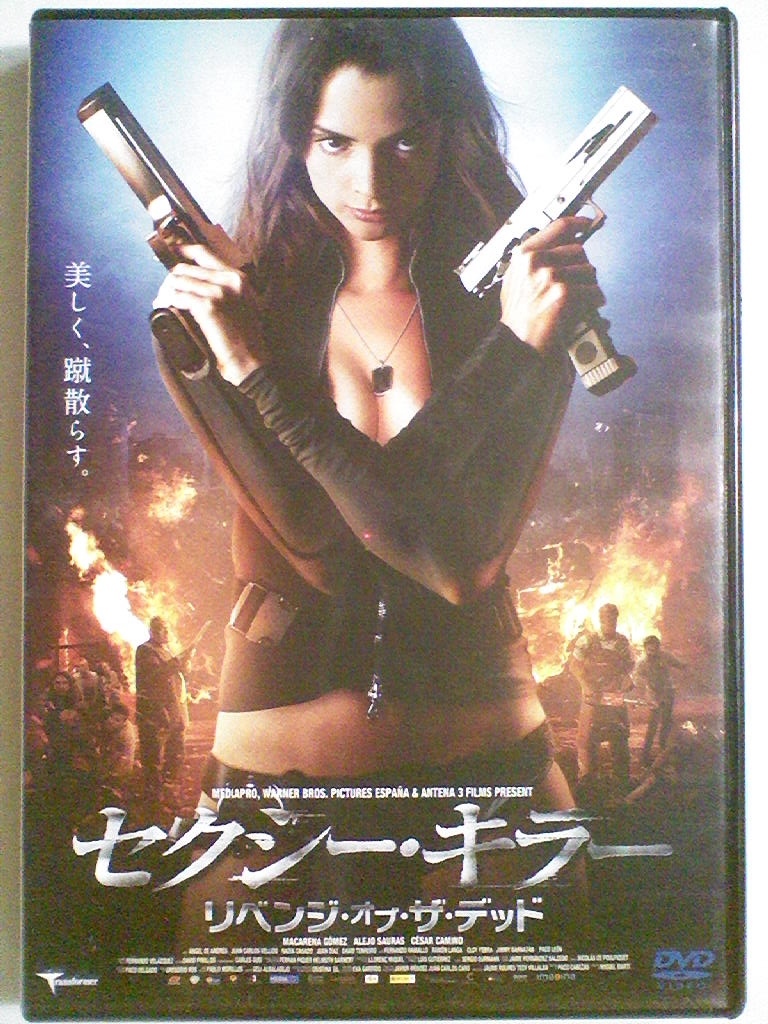 Dvd セクシー キラー リベンジ オブ ザ デッド マカレナ ゴメス Dvdディスクのみ Lucy ルーシー スカーレット ヨハンソン アドベンチャー一般 売買されたオークション情報 Yahooの商品情報をアーカイブ公開 オークファン Aucfan Com