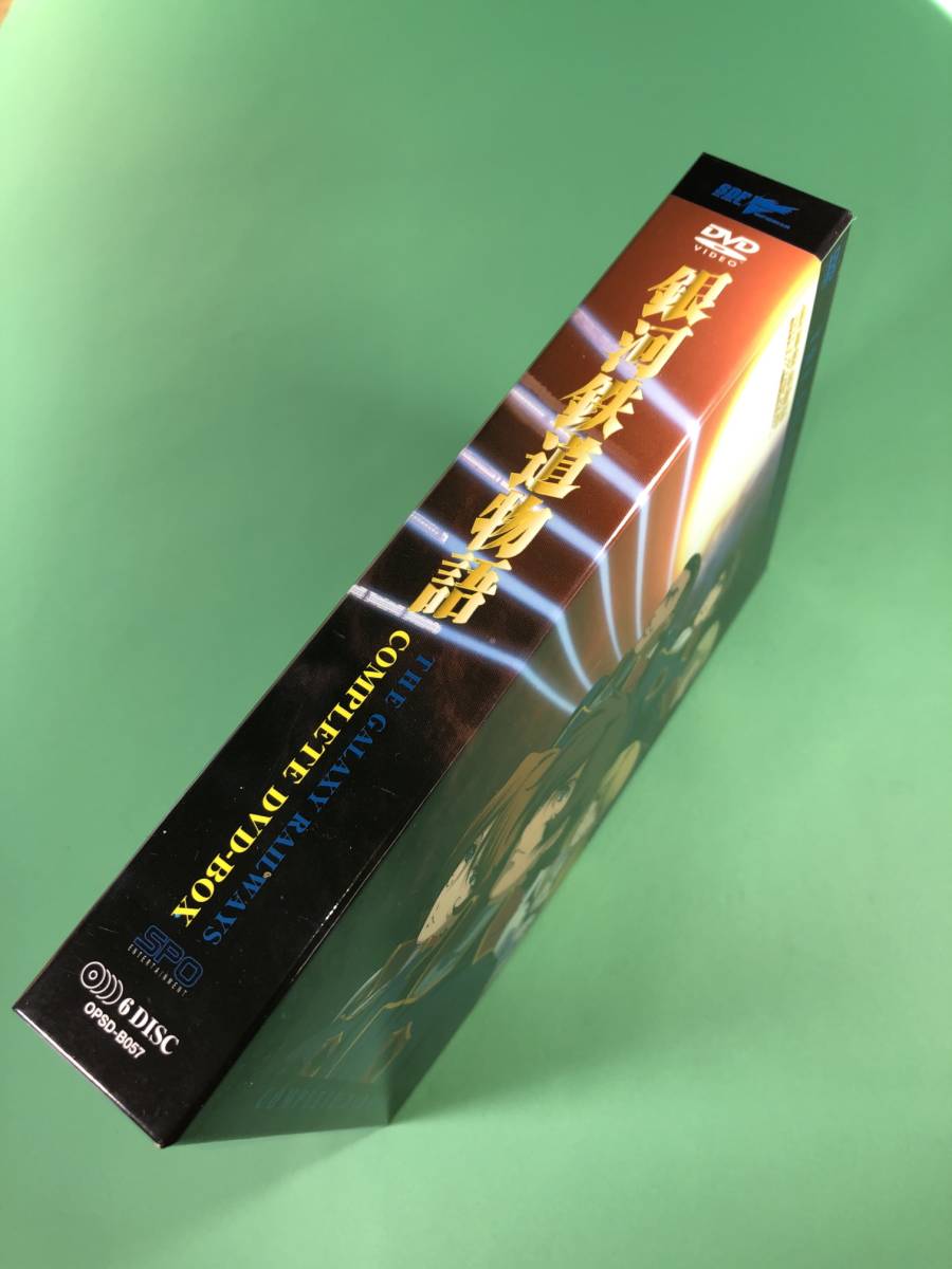 銀河鉄道物語 COMPLETE DVD-BOX 【公式通販】