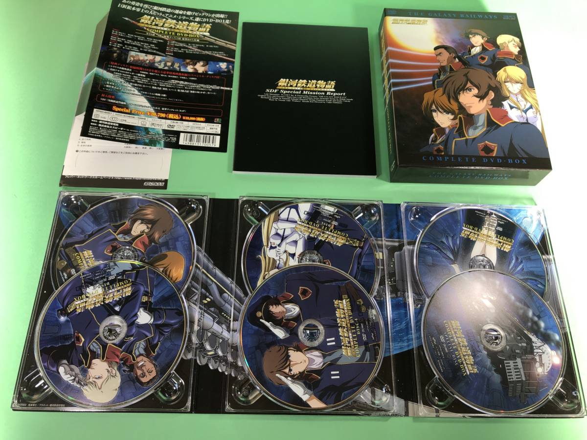 銀河鉄道物語 COMPLETE DVD-BOX 【公式通販】