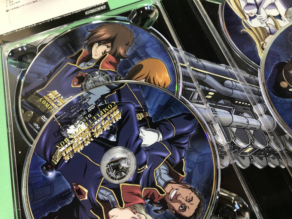 銀河鉄道物語 COMPLETE DVD-BOX 【公式通販】