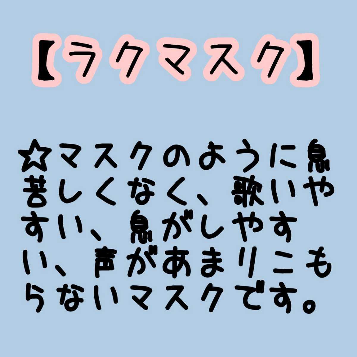 【ラクマスク：グレージュ】合唱用マスク　コーラスマスク　男女兼用_4