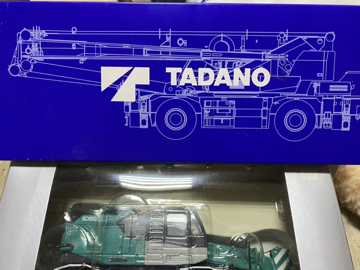 タダノ CREVO250G3 ラフタークレーン 1/50の入札履歴 - 入札者の順位