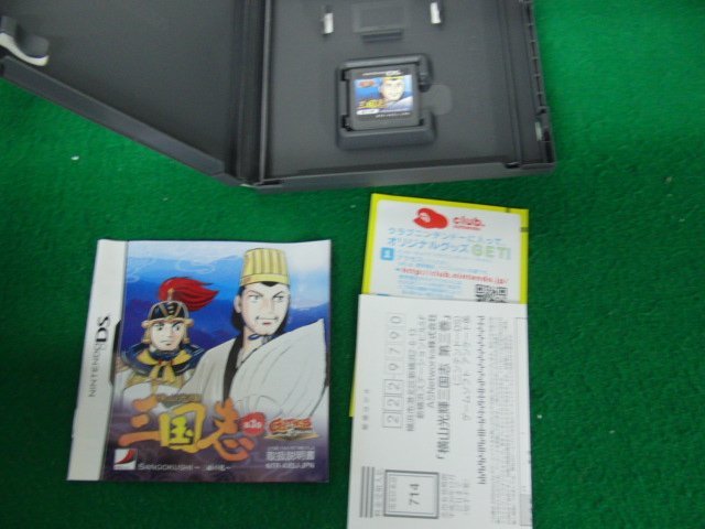 DS Gamics げーミックスシリーズVol.1 横山光輝三国志 全巻セット 第1 