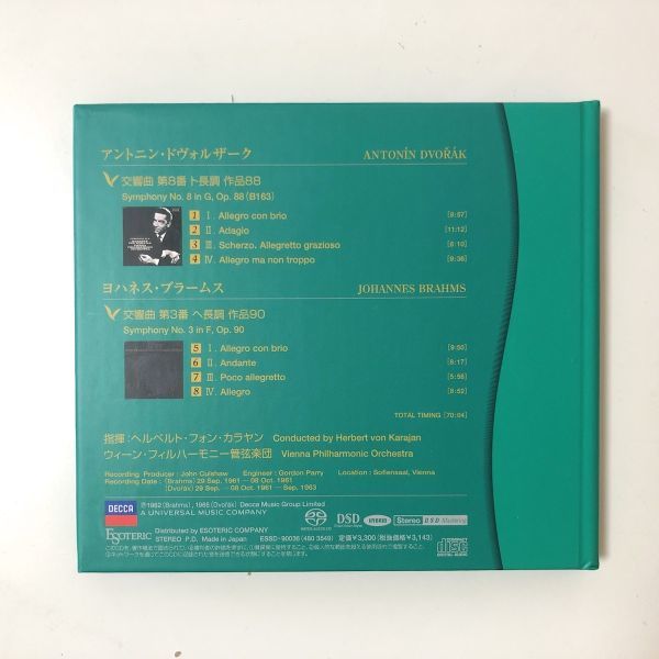 エソテリックSACD◇ドヴォルザーク：交響曲８／ブラームス 交響曲３ カラヤン 廃盤 ESOTERIC SACD】 カラヤン / ドヴォルザーク：交響曲第8番