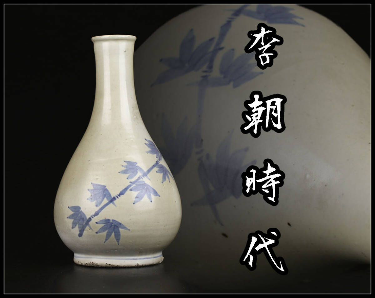 李朝 李朝時代 染付 白磁 韓国美術 開窓 窓絵山水文
