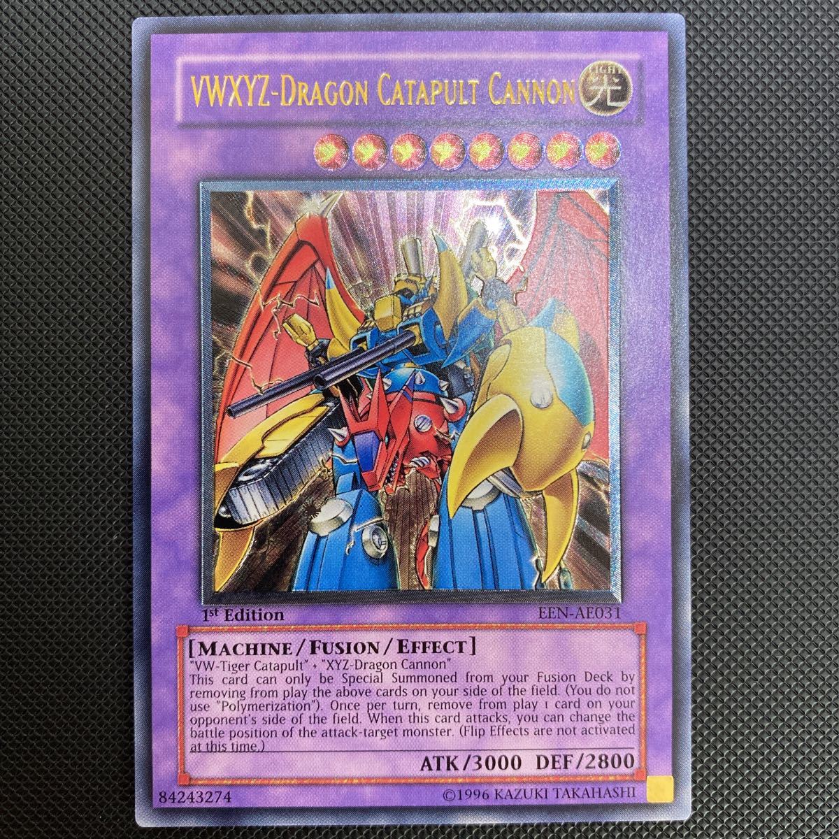 遊戯王VWXYZドラゴンカタパルトキャノン旧アジアレリーフ