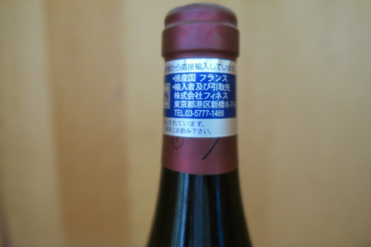 wineluvs⁄2021年ドメーヌ・トラぺ・ペール・エ・フィス・マルサネ
