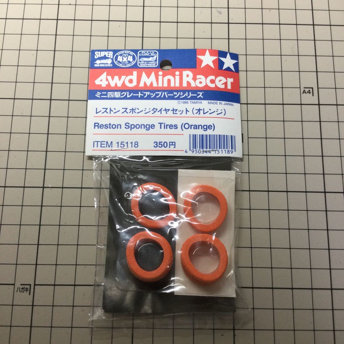 タミヤ ミニ四駆 アルミワイドホイールセット(スポンジタイヤ付