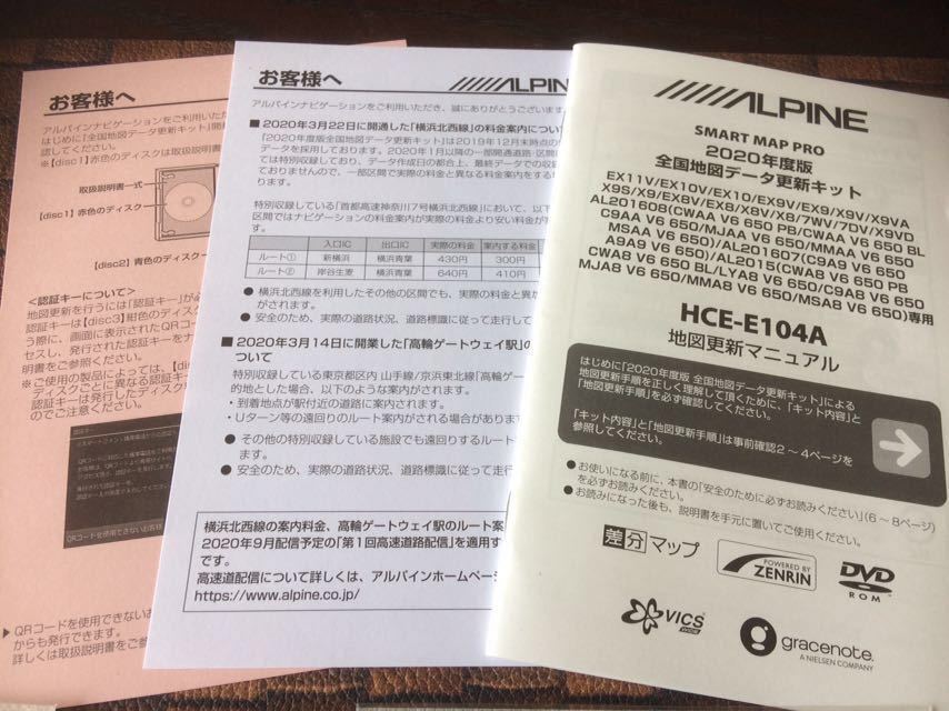 アルパイン 差分マップ 2021年度版 HCE-E105A 2019年地図 SDナビ地図更新用 地図更新 | カー用品 アルパイン(ALPINE ALPINE 2022年度地図ディスク 2015年&frasl;2016年&frasl;2017年&frasl;2018年製アルパイン Japan) 2020年度版プログラムディスク ALPINE全国地図データ更新キット