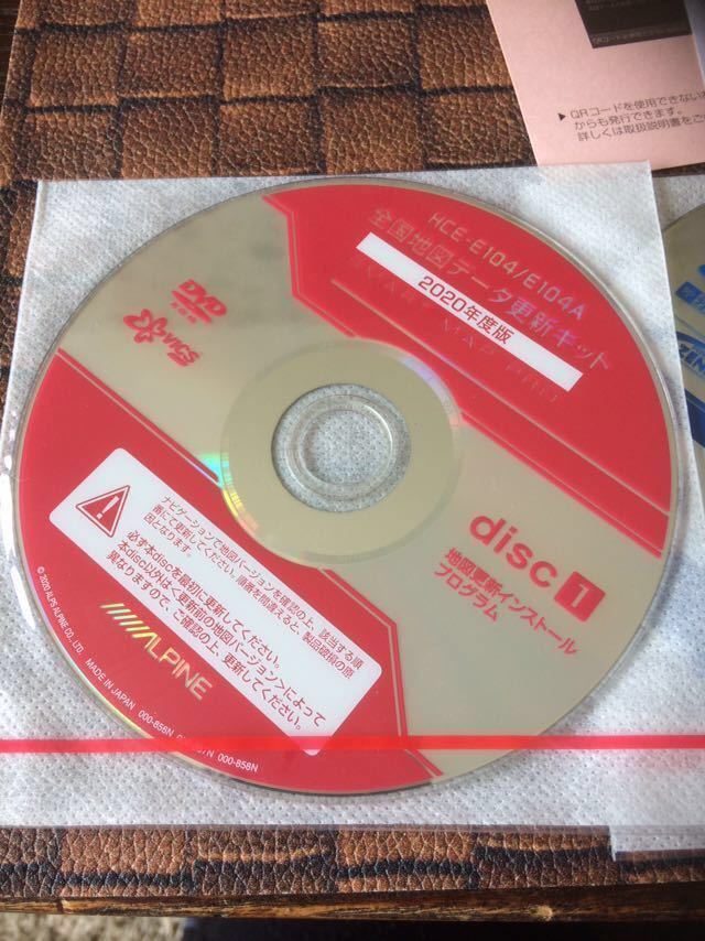 アルパイン 差分マップ 2021年度版 HCE-E105A 2019年地図 SDナビ地図更新用 地図更新 | カー用品 アルパイン(ALPINE ALPINE 2022年度地図ディスク 2015年&frasl;2016年&frasl;2017年&frasl;2018年製アルパイン Japan) 2020年度版プログラムディスク ALPINE全国地図データ更新キット