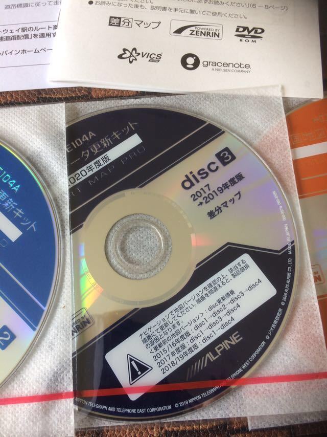アルパイン 差分マップ 2021年度版 HCE-E105A 2019年地図 SDナビ地図更新用 地図更新 | カー用品 アルパイン(ALPINE ALPINE 2022年度地図ディスク 2015年&frasl;2016年&frasl;2017年&frasl;2018年製アルパイン Japan) 2020年度版プログラムディスク ALPINE全国地図データ更新キット