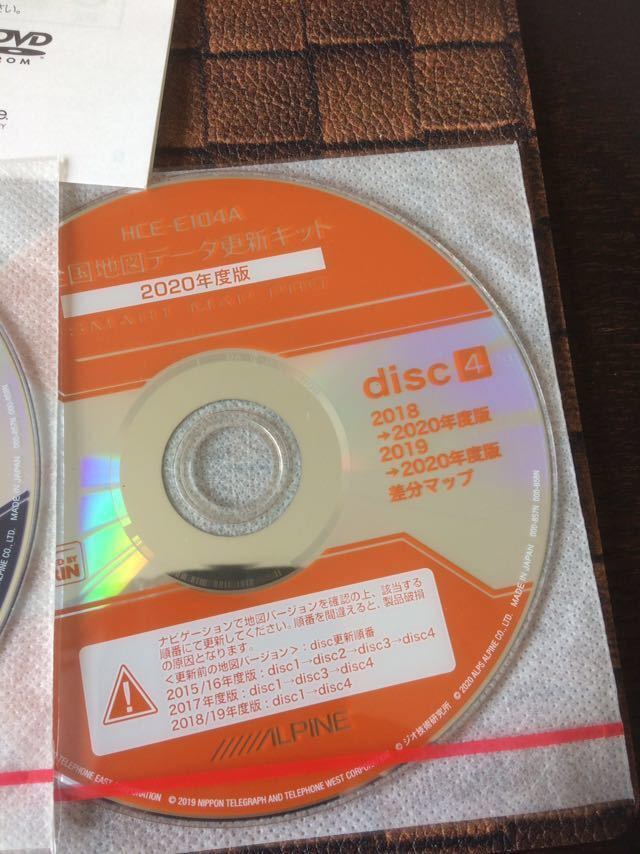 アルパイン 差分マップ 2021年度版 HCE-E105A 2019年地図 SDナビ地図更新用 地図更新 | カー用品 アルパイン(ALPINE ALPINE 2022年度地図ディスク 2015年&frasl;2016年&frasl;2017年&frasl;2018年製アルパイン Japan) 2020年度版プログラムディスク ALPINE全国地図データ更新キット