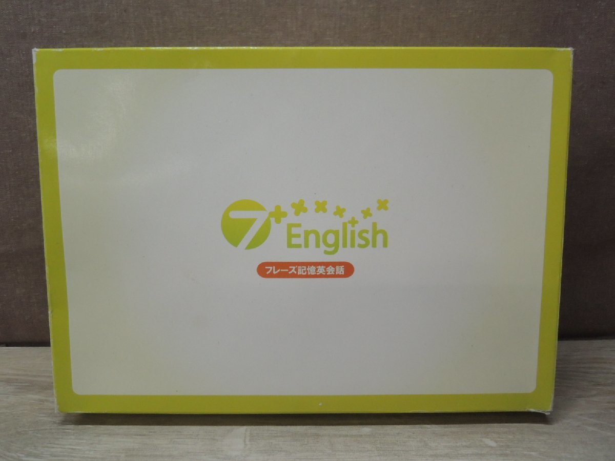 7 English FLASH フレーズ学習セット 7 English FLASH フレーズ学習