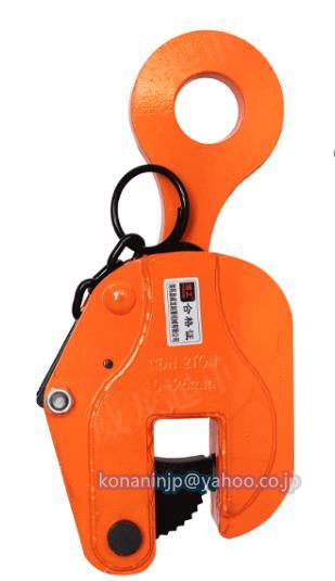 人気推薦☆品質保証★クランプ 縦吊りクランプ 荷吊り用 吊り具 建設機械 運搬作業 吊上げ 荷重：1t 開け口サイズ：0-20mm 1個 