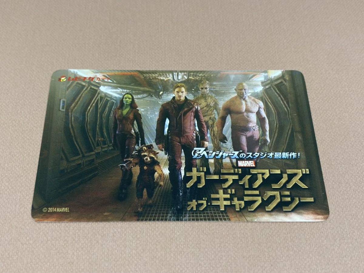 使用済み】「ガーディアンズ・オブ・ギャラクシー」 ムビチケ 前売り 