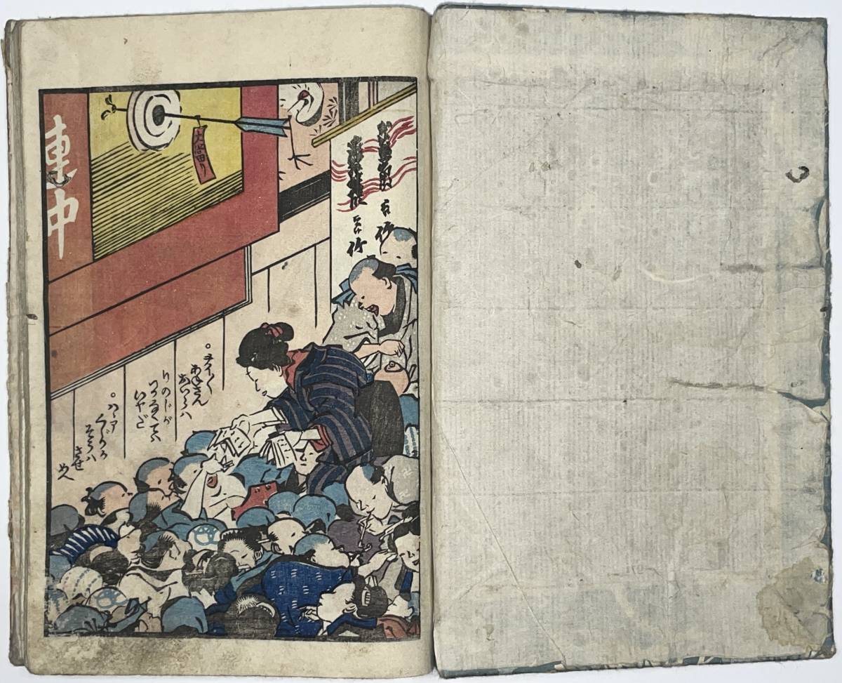 hana_desu15 お風呂 春画本 江戸時代 本物 浮世絵 木版画 春画 艶本 枕