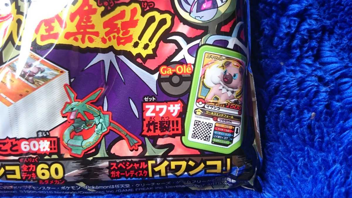 ポケモンカードゲーム イワンコ全力パック 未開封】イワンコ全力パック60枚パック プロモ サンアンドムーン