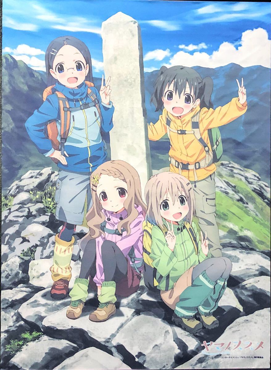 ヤマノススメ・タペストリー5本 ヤマノススメ サードシーズン あおい C88 B2タペストリー | Next