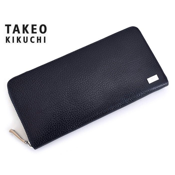 ◆G65 新品 定価17，600円 タケオキクチ TAKEO KIKUCHI レザー(牛革) 長財布 紺 ネイビー　ラウンドファスナー　イタリアン産ベリーレザー