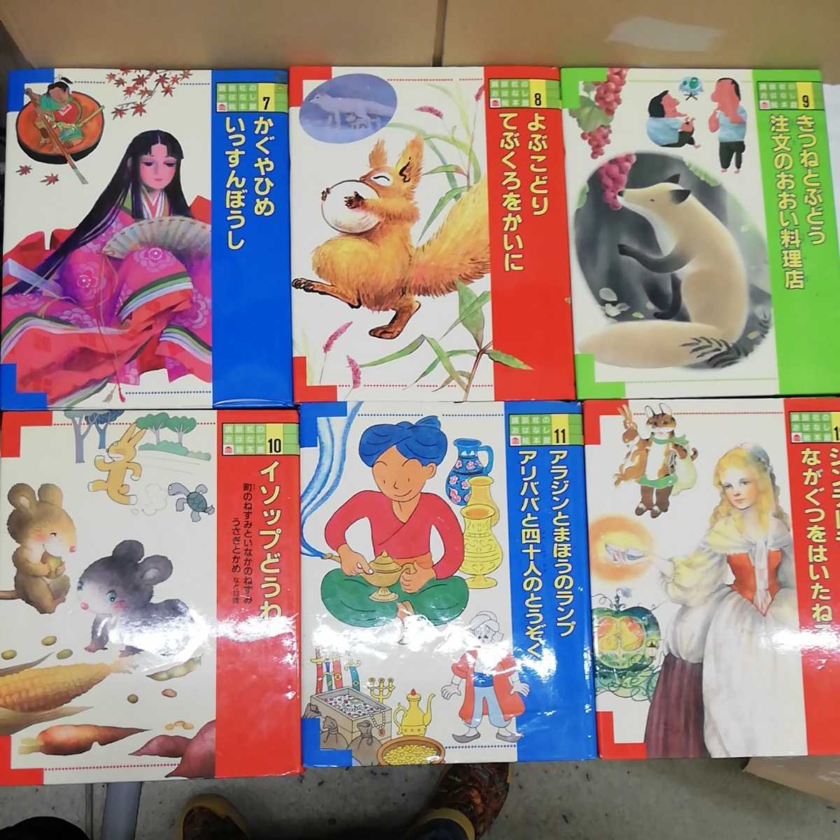 世界名作おはなし絵本セット（全24巻セット） - 紀伊國屋書店ウェブ