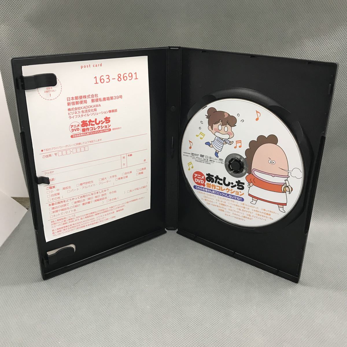 1円スタート】 あたしンち 傑作コレクション DVD 3本セット まとめ売り 