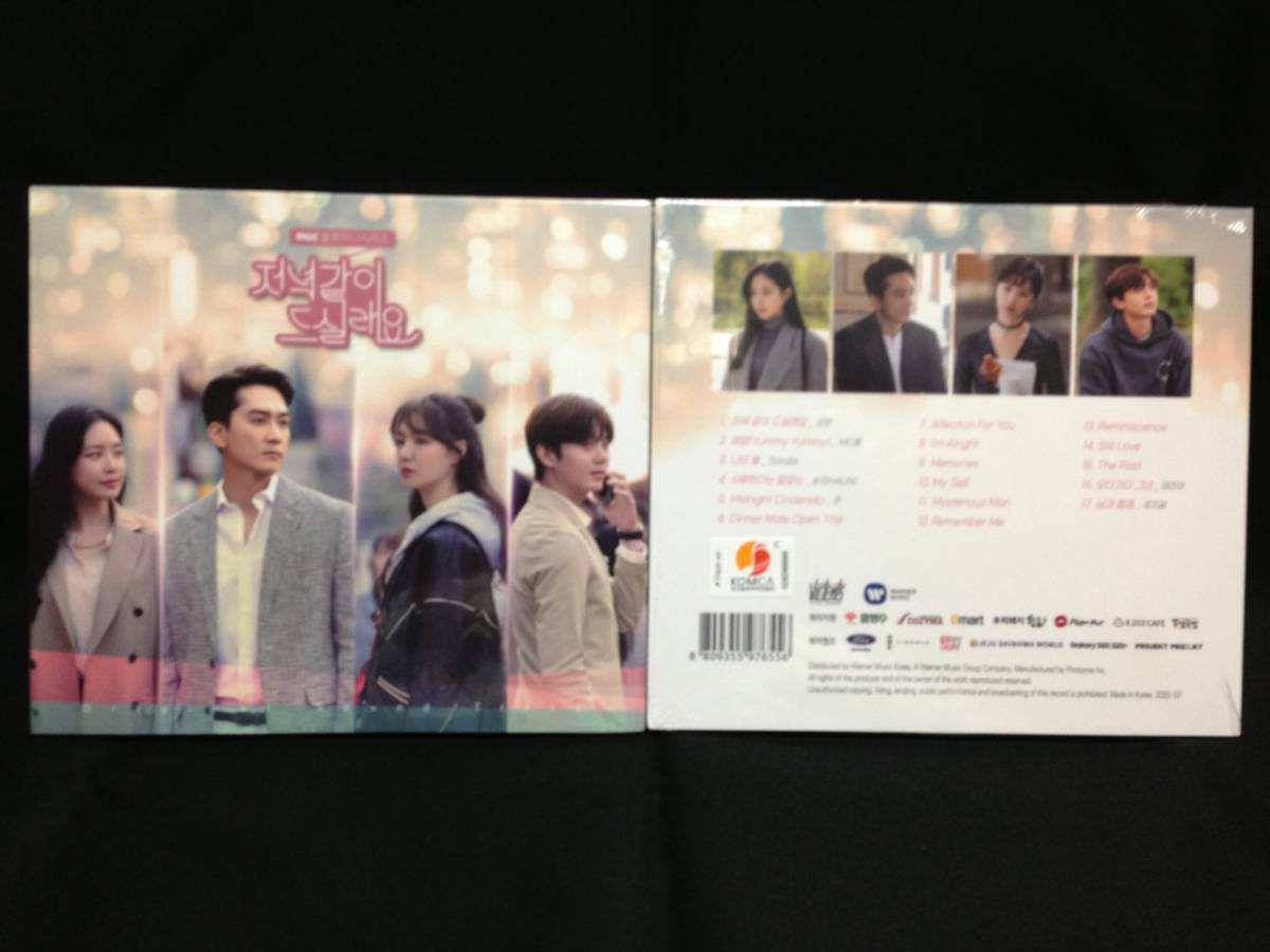 OST 韓国ドラマ 公式通販 夕食、一緒に食べませんか？ ost ⁄ 韓国