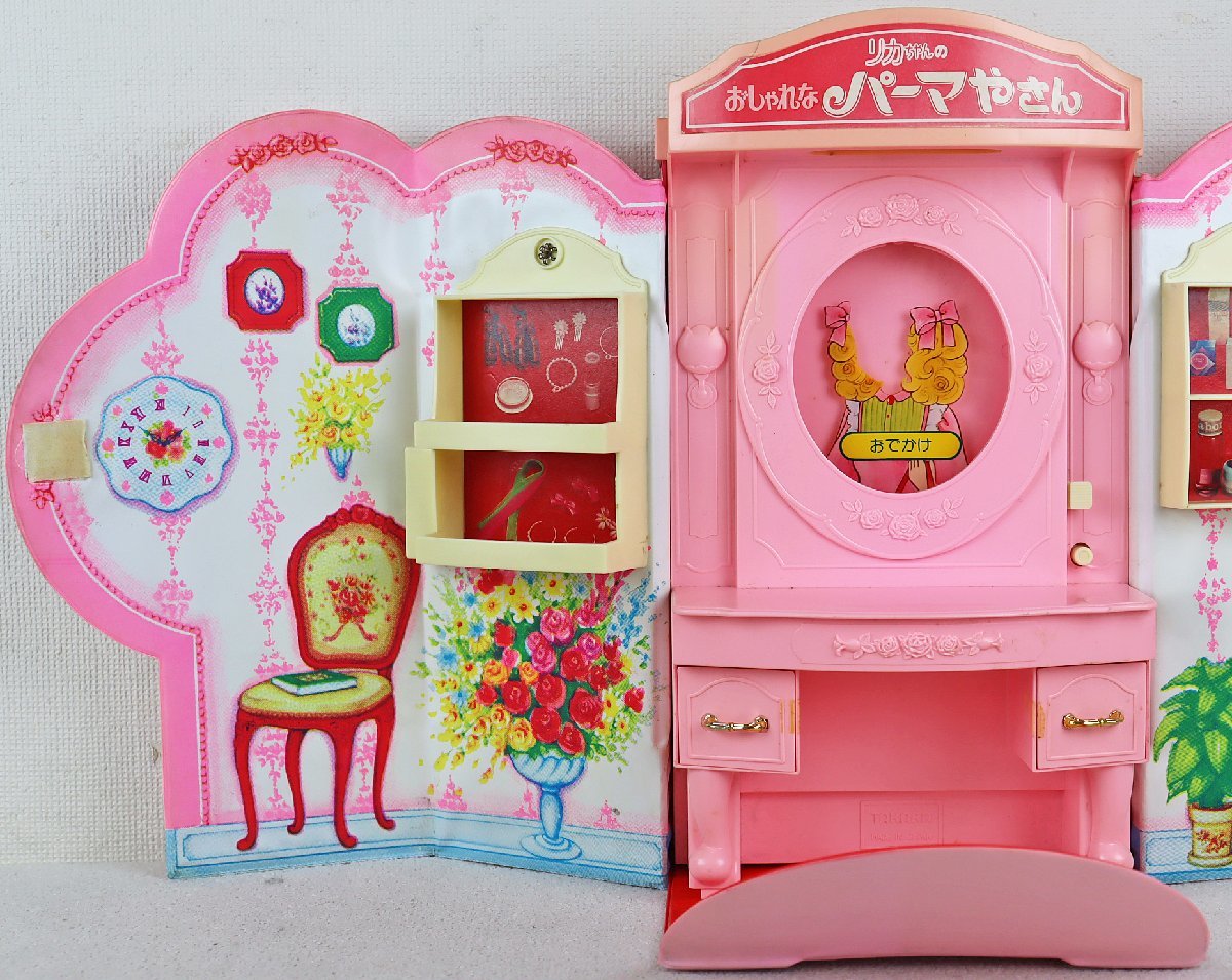 【未使用】リカちゃん　おしゃれなパーマやさん S◎中古品◎おもちゃ『リカちゃんのおしゃれなパーマやさん』 TAKARA
