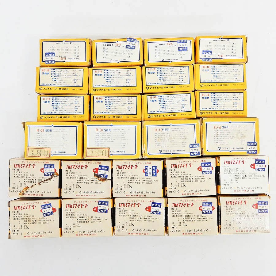 ジャンク扱い【動作未確認】 マブチモーター 15 25 36 56 140 まとめ26点セット [X6532] _3