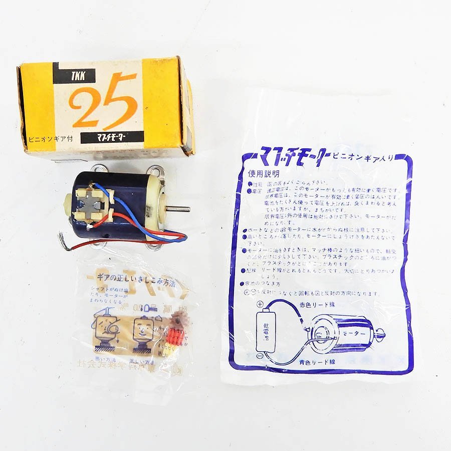 ジャンク扱い【動作未確認】 マブチモーター 15 25 36 56 140 まとめ26点セット [X6532] _5