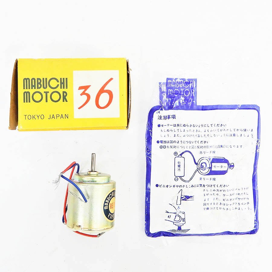 ジャンク扱い【動作未確認】 マブチモーター 15 25 36 56 140 まとめ26点セット [X6532] _6