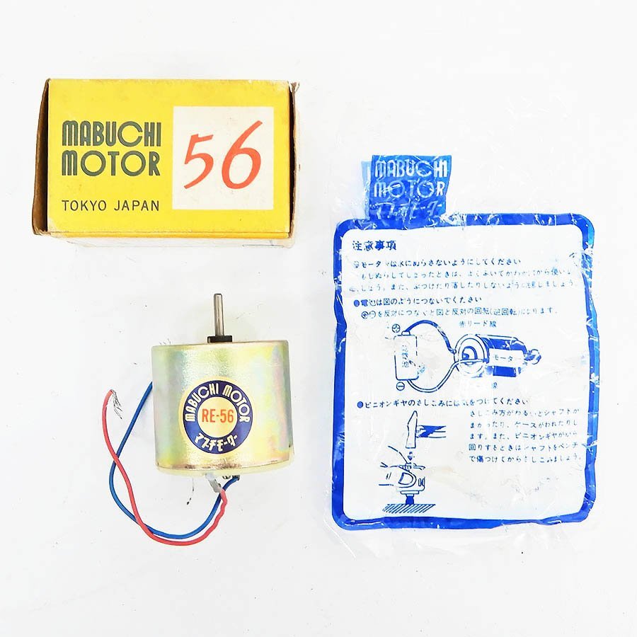 ジャンク扱い【動作未確認】 マブチモーター 15 25 36 56 140 まとめ26点セット [X6532] _7