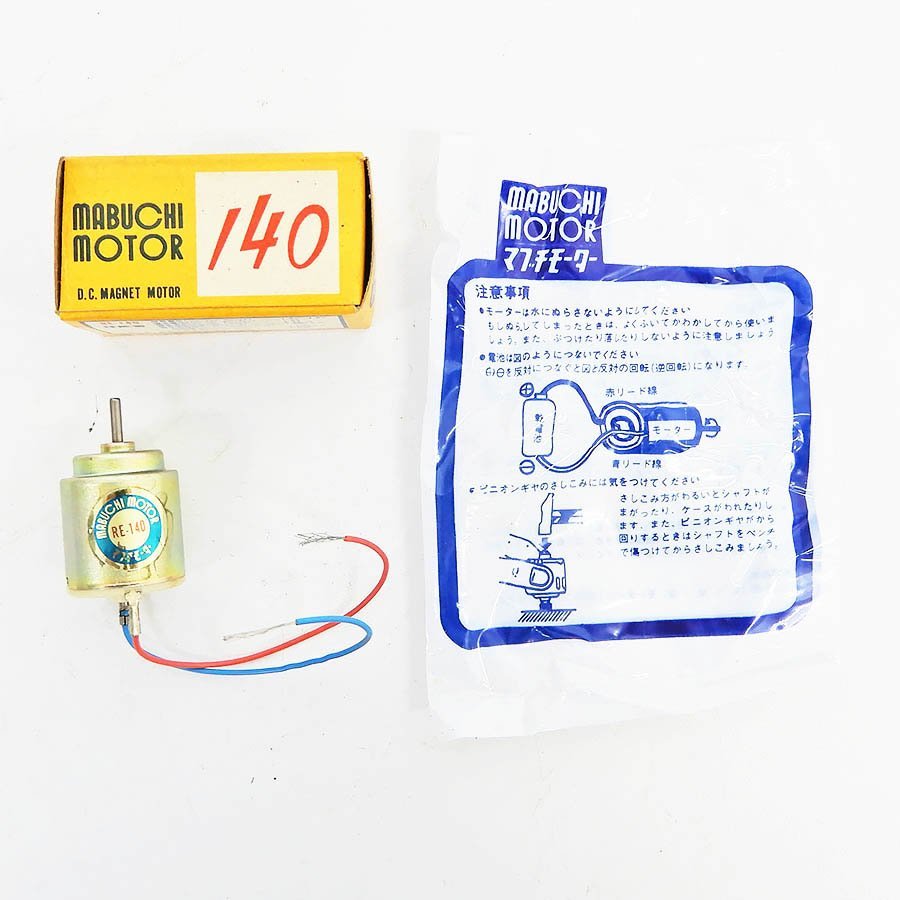 ジャンク扱い【動作未確認】 マブチモーター 15 25 36 56 140 まとめ26点セット [X6532] _8