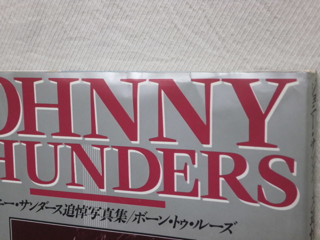 絶版☆ジョニー・サンダース 追悼写真集 ボーン・トゥ・ルーズ☆1992年 