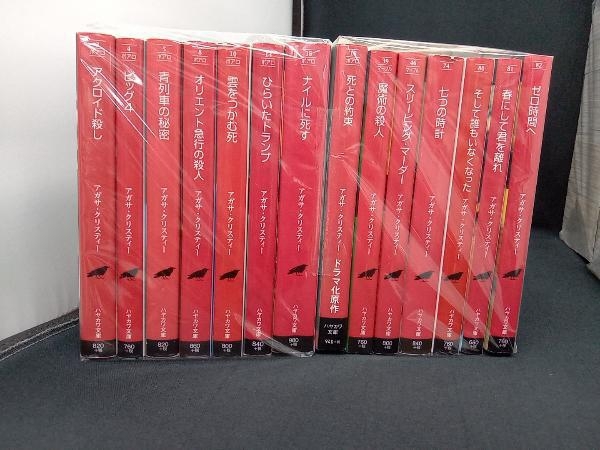 アガサ・クリスティー ハヤカワ : 五匹の ミステリ 文庫 8冊セット 
