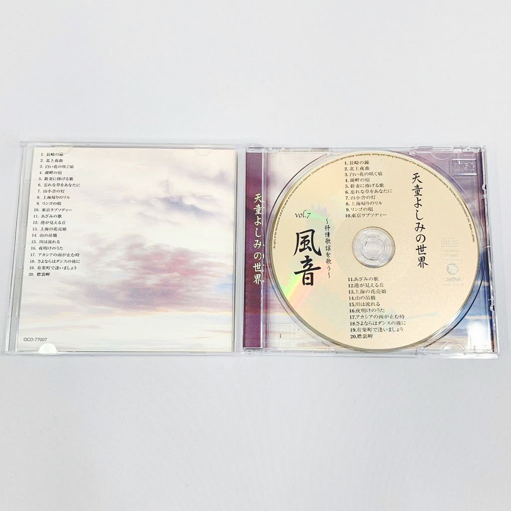 極 天童よしみの世界 Cdbox 全巻セット まとめて 10枚 演歌 歌謡曲 冊子 歌詞集付き R店0521 演歌 売買されたオークション情報 Yahooの商品情報をアーカイブ公開 オークファン Aucfan Com