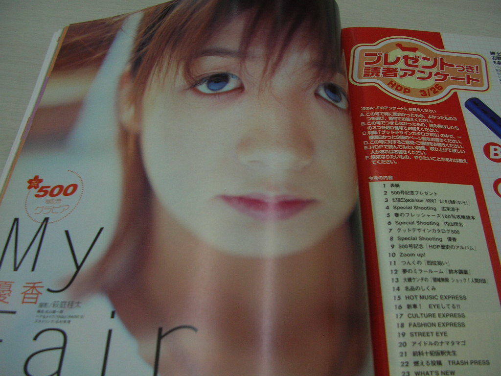 ホットドッグプレス Hot・Dog PRESS NO.500 2001年3月26日号 小池栄子+