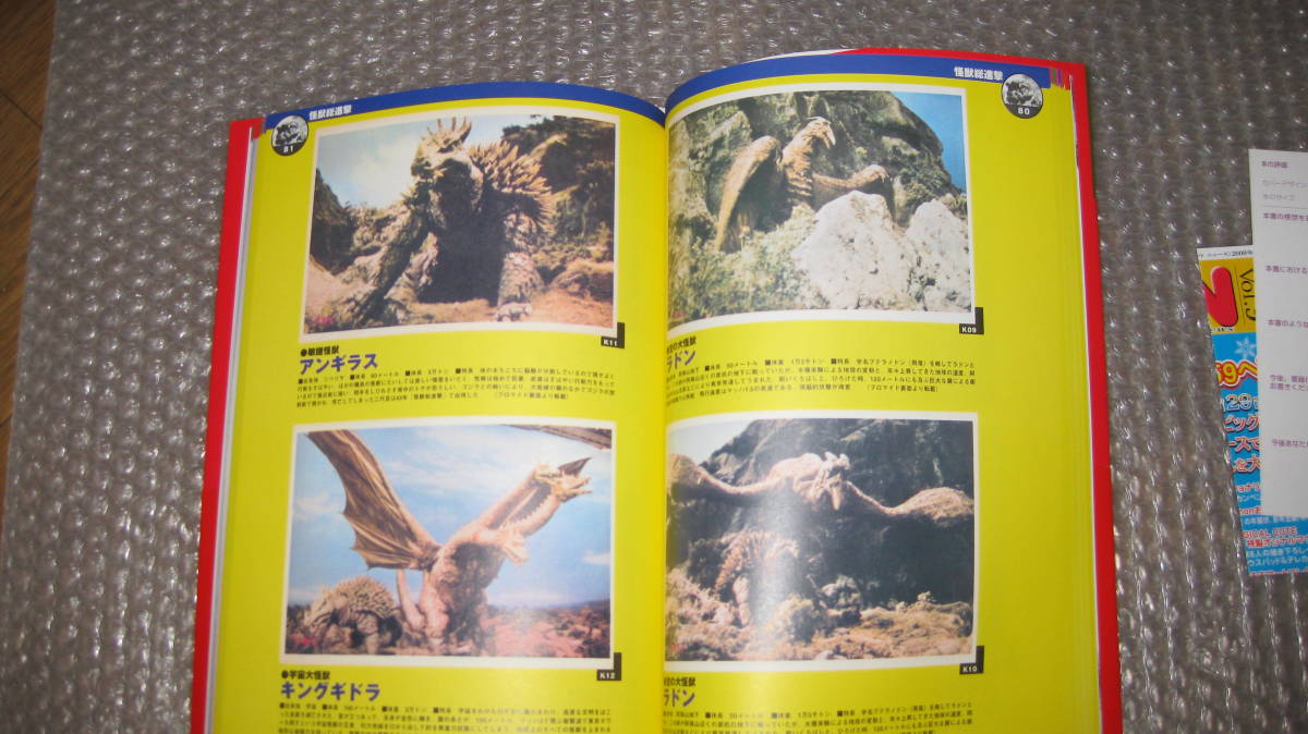 ゴジラブロマイド大全集 東宝 怪獣総進撃 永久保存版 帯付き 2001年 東宝 発行 美本 その他 売買されたオークション情報 Yahooの商品情報をアーカイブ公開 オークファン Aucfan Com ゴジラブロマイド大全集 東宝 怪獣総進撃 永久保存版 帯付き 2001年 東宝 発行 美本 その他 売買されたオークション情報 Yahooの商品情報をアーカイブ公開 オークファン Aucfan Com