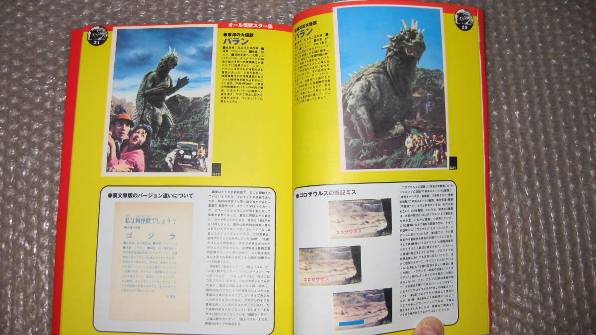 ゴジラブロマイド大全集 東宝 怪獣総進撃 永久保存版 帯付き 2001年 東宝 発行 美本 その他 売買されたオークション情報 Yahooの商品情報をアーカイブ公開 オークファン Aucfan Com ゴジラブロマイド大全集 東宝 怪獣総進撃 永久保存版 帯付き 2001年 東宝 発行 美本 その他 売買されたオークション情報 Yahooの商品情報をアーカイブ公開 オークファン Aucfan Com